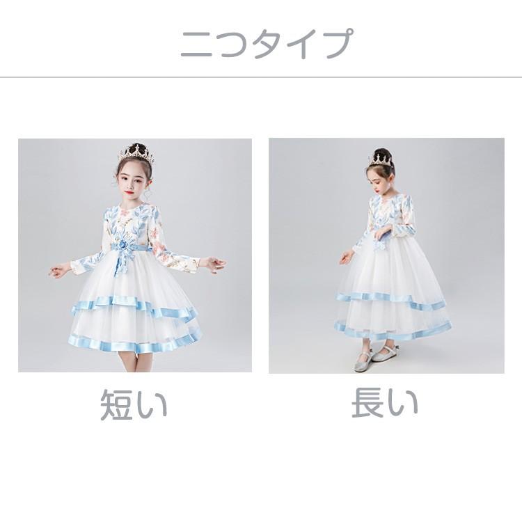 子供 ドレス ワンピース 長袖 半袖 キッズ ドレス 子供服 ガールズ キッズ 発表会 結婚式 パニエ 子供服 女の子 Mobile System Fr