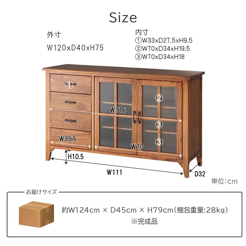 キャビネット 120 完成品 食器棚 収納 天然木 無垢材 木製 ガラス