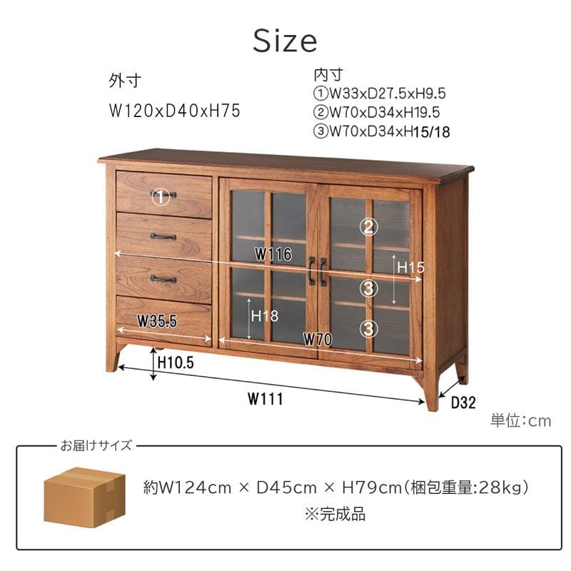 キャビネット 120 完成品 食器棚 収納 天然木 無垢材 木製 ガラス