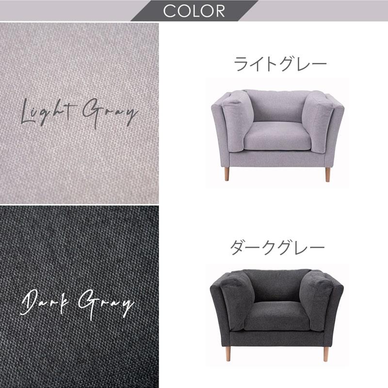 ソファ 一人掛け ソファー 1P 脚付き ファブリック 北欧 おしゃれ