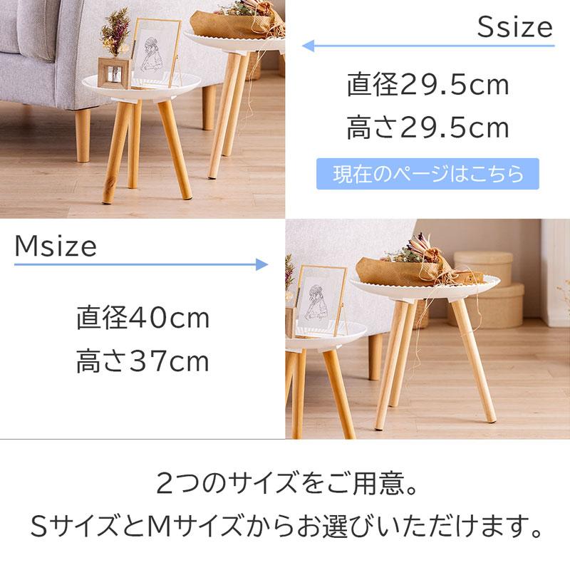 サイドテーブル トレーテーブル ナイトテーブル ホワイト 北欧