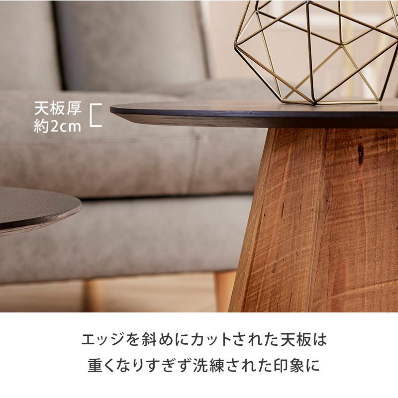 センターテーブル 丸 90cm ラウンドテーブル ローテーブル 木製