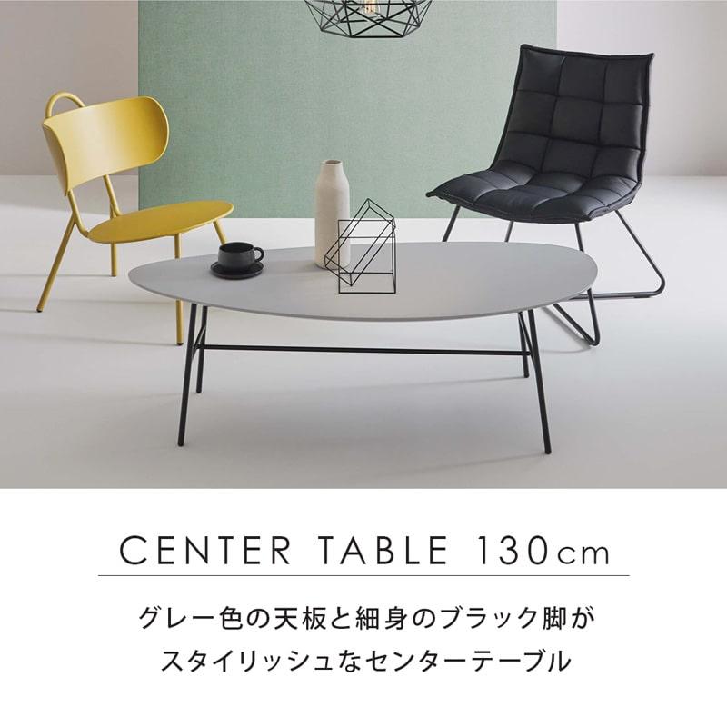 センターテーブル リビングテーブル ローテーブル 130cm 楕円 メラミン