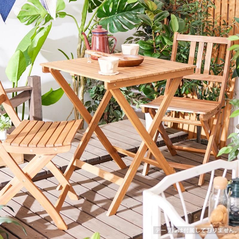 折りたたみチェア 完成品 2脚セット ガーデンチェア バルコニー テラス