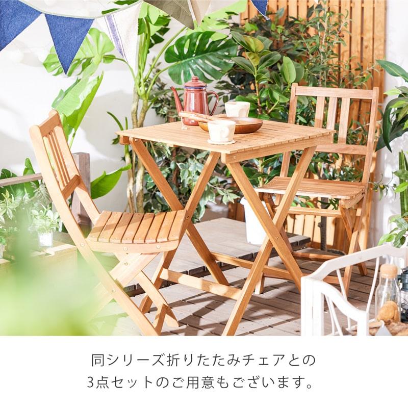 折りたたみテーブル 単品 60cm ガーデンテーブル バルコニー テラス