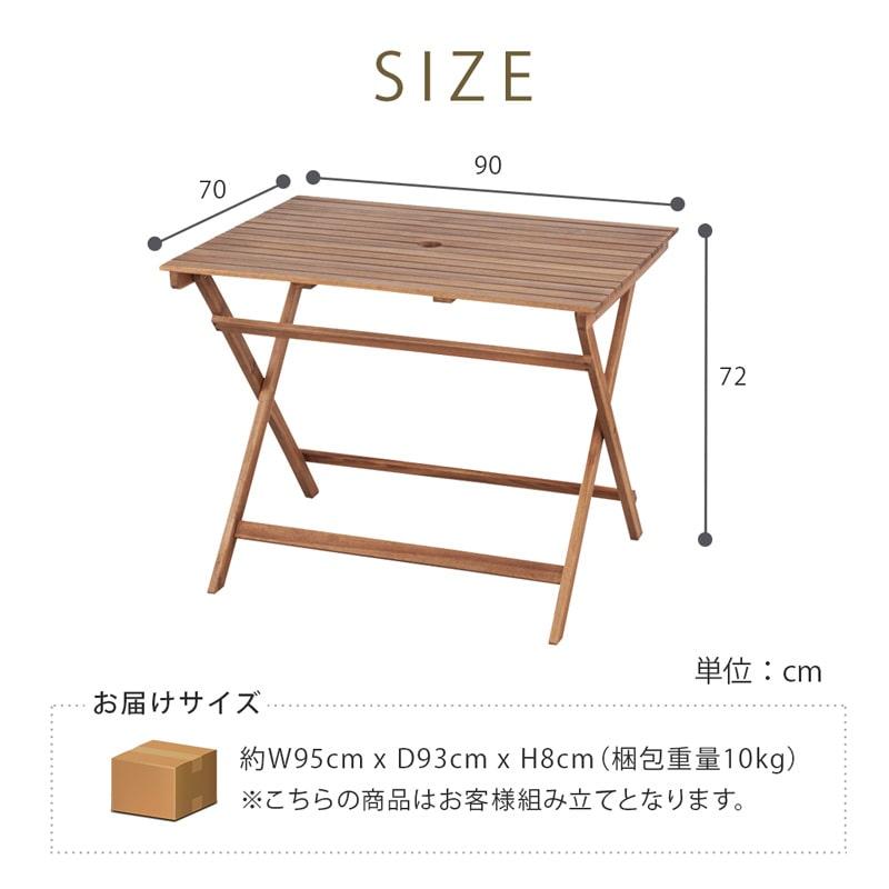 折りたたみテーブル 単品 90cm ガーデンテーブル バルコニー テラス