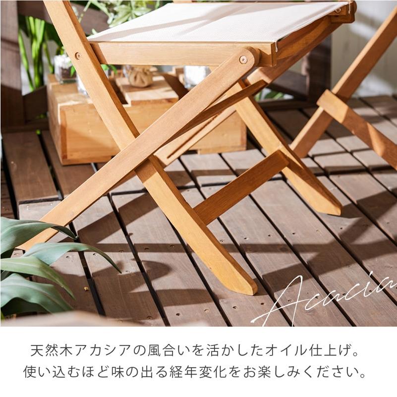 AVA 木製折りたたみチェア　椅子 フォールディングチェア テラスチェア riverp_37980-2
