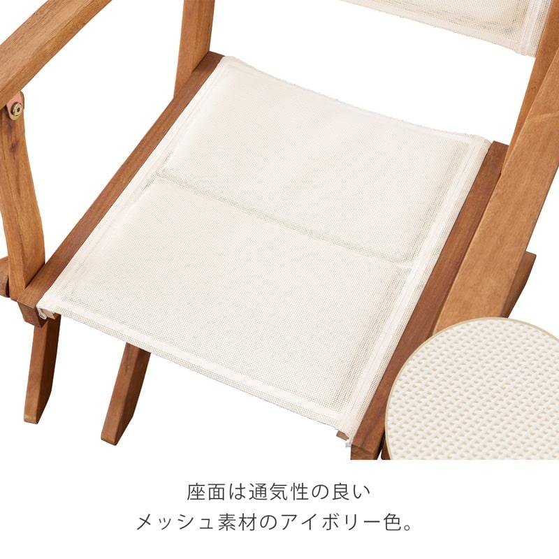 折りたたみチェア 肘付き 完成品 2脚セット ガーデンチェア バルコニー
