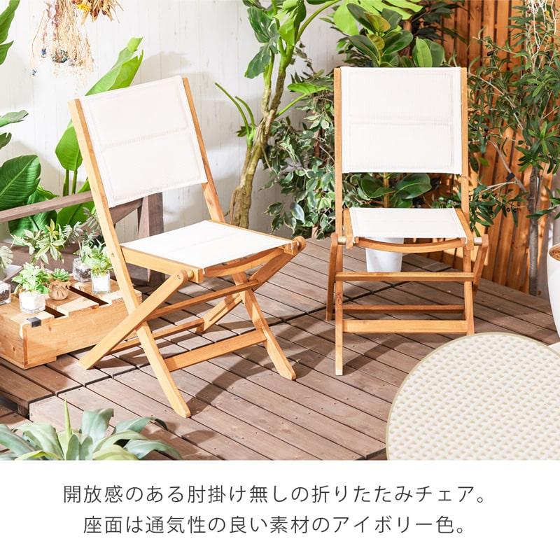 折りたたみテーブル 折りたたみチェア 3点セット バルコニー テラス