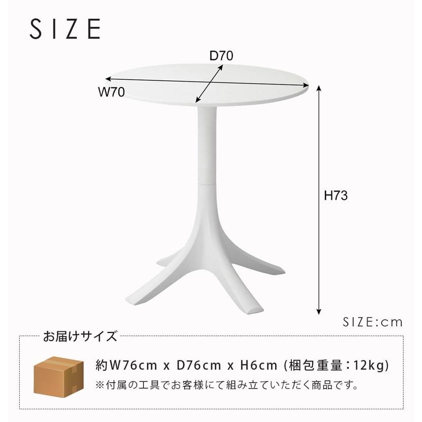 カフェテーブル 丸テーブル 単品 70cm バルコニー テラス テーブル 机 ポリプロピレン 軽い ブラック ホワイト おしゃれ カフェ 0434_15