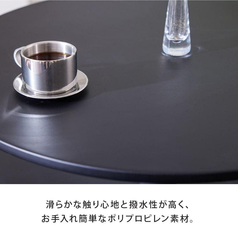 カフェテーブル 丸テーブル 単品 70cm バルコニー テラス テーブル 机 ポリプロピレン 軽い ブラック ホワイト おしゃれ カフェ 0434_8