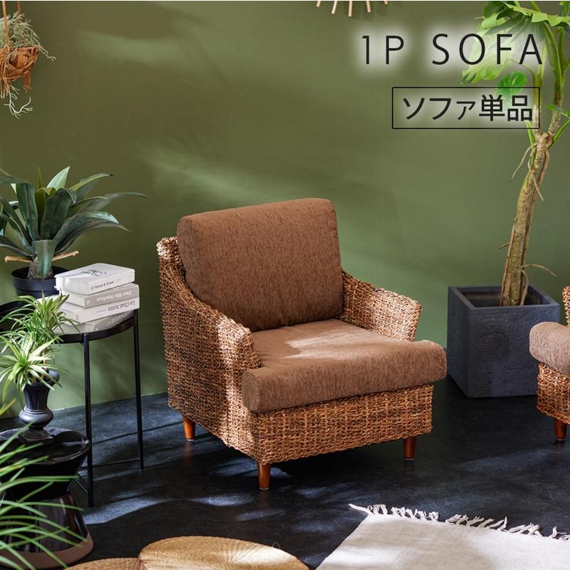 ガーデンソファ リゾートソファ