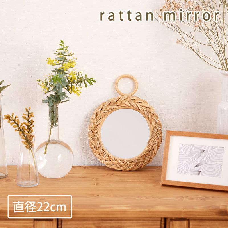 ミラー 壁掛け 22cm ラタン 壁掛けミラー 鏡 丸型 軽量 玄関 リビング