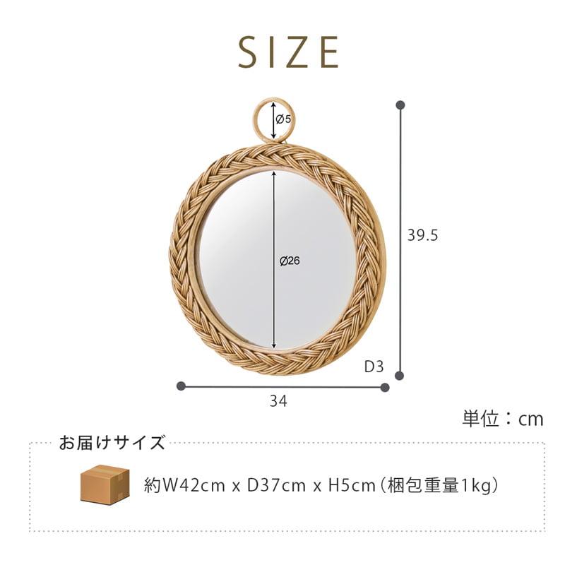 ミラー 壁掛け 34cm ラタン 壁掛けミラー 鏡 丸型 軽量 玄関 リビング