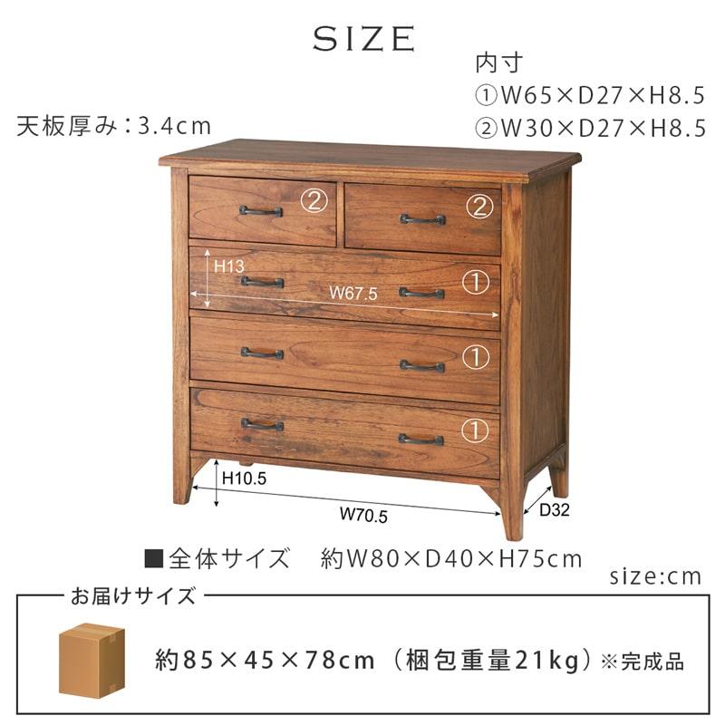 チェスト 80 完成品 タンス 収納 天然木 無垢材 木製 脚付き チェスト 80 完成品 タンス 収納 天然木 無垢材 木製 脚付き
