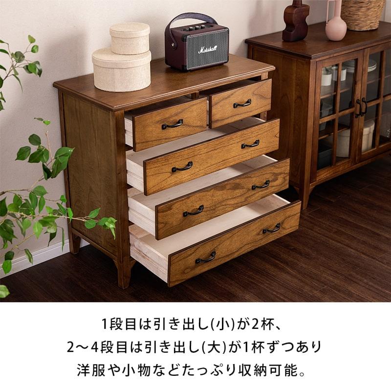 チェスト 80 完成品 タンス 収納 天然木 無垢材 木製 脚付き ミンディ