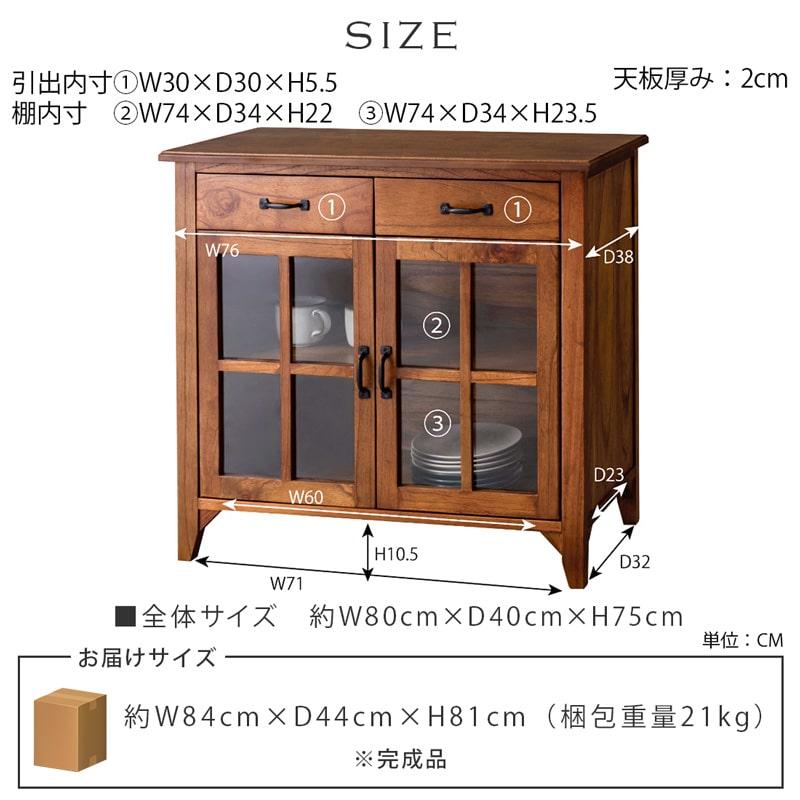 キャビネット 80 完成品 チェスト 収納 脚付き 無垢 木製 ミンディ