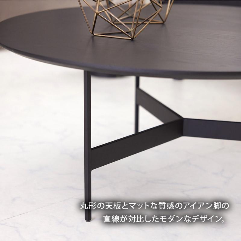 センターテーブル ラウンドテーブル ローテーブル 丸型 直径78cm 円 丸