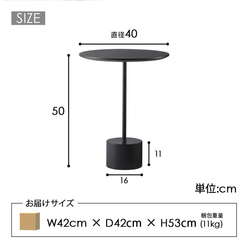 サイドテーブル ナイトテーブル ソファテーブル ラウンド 丸型 直径