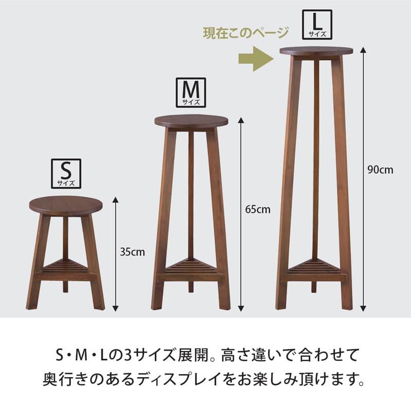 プランターベース Lサイズ フラワーベース 観葉植物 植物置き 花台 プランター 花 棚 飾り台 木製 ミンディ リビング おしゃれ 北欧 ホワイト ブラウン 0468の画像