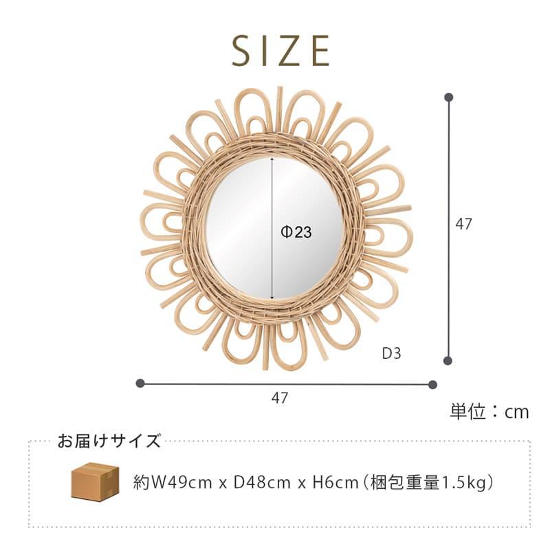 ミラー 壁掛け 47cm ラタン 壁掛けミラー 鏡 丸型 軽量 玄関 リビング