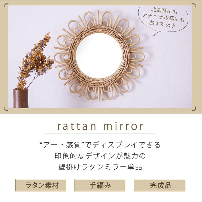 ミラー 壁掛け 47cm ラタン 壁掛けミラー 鏡 丸型 軽量 玄関 リビング