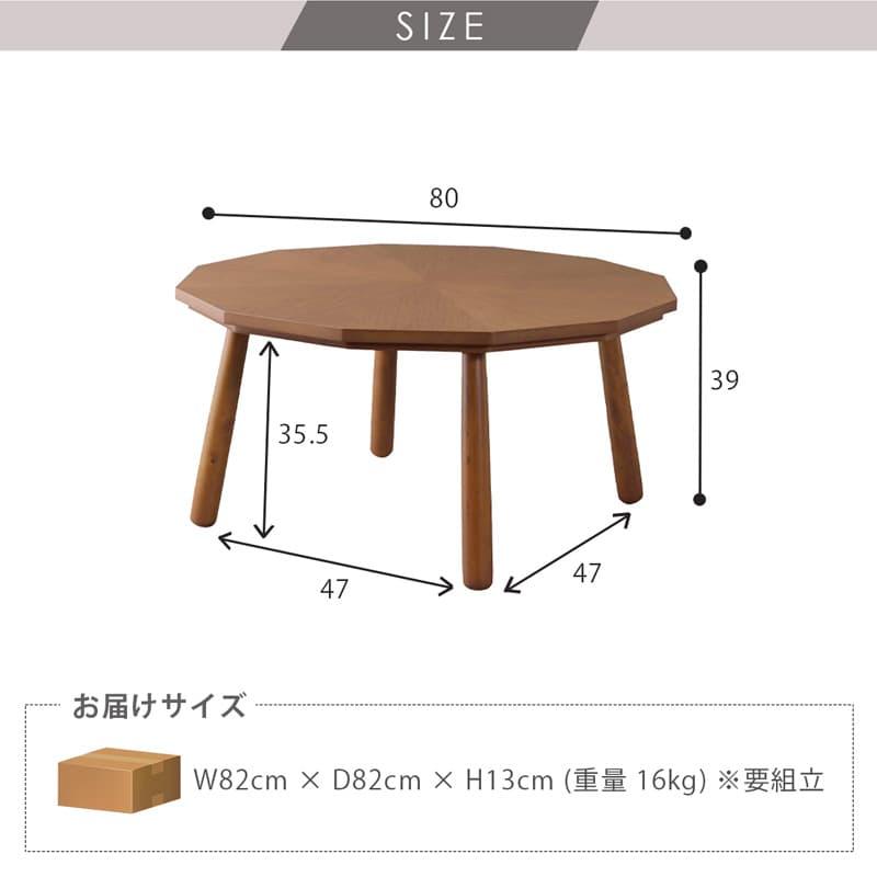 こたつ テーブル 80cm 丸 丸型 コタツテーブル リビングテーブル ミニ
