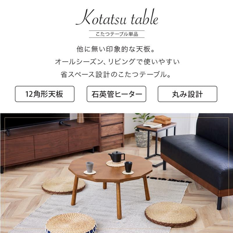 こたつ テーブル 80cm 丸 丸型 コタツテーブル リビングテーブル