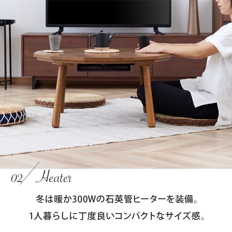 こたつ テーブル 80cm 丸 丸型 コタツテーブル リビングテーブル ミニ