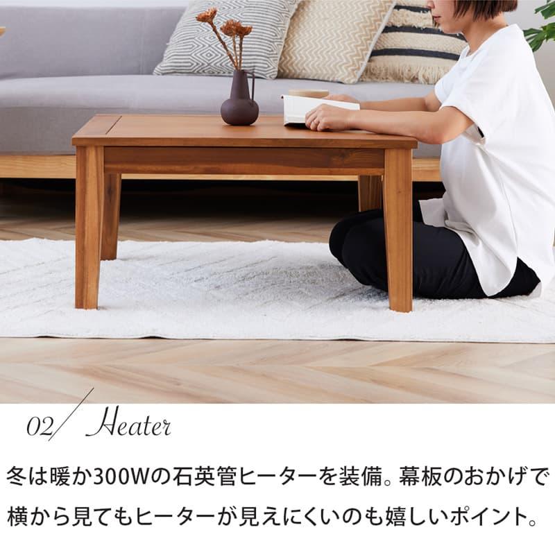 こたつ テーブル 75cm コタツテーブル リビングテーブル 正方形 オイル