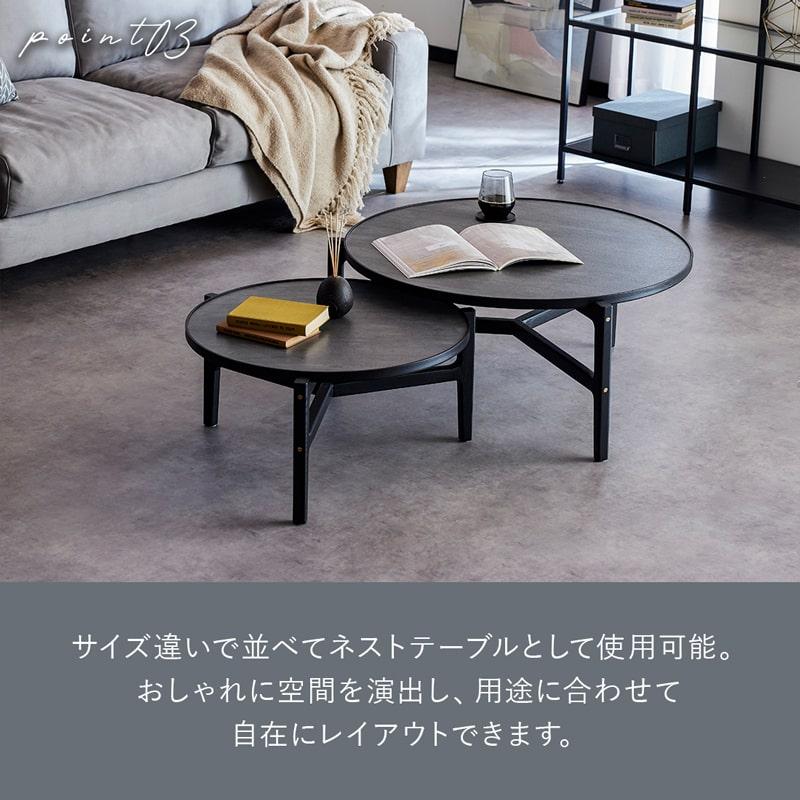 ラウンドテーブル センターテーブル 直径86.5cm 完成品 木製 天然木