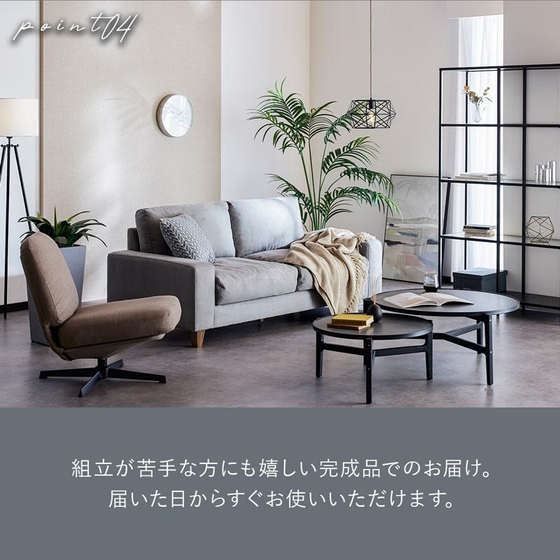 ラウンドテーブル センターテーブル 直径86.5cm 完成品 木製 天然木