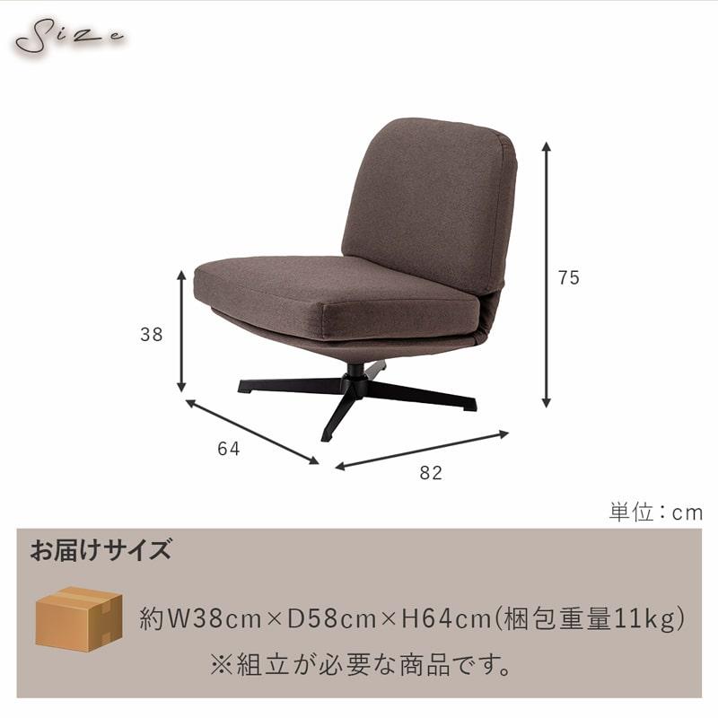 ラウンジチェア 回転チェア イス 1脚 単品 おしゃれ 北欧 モダン