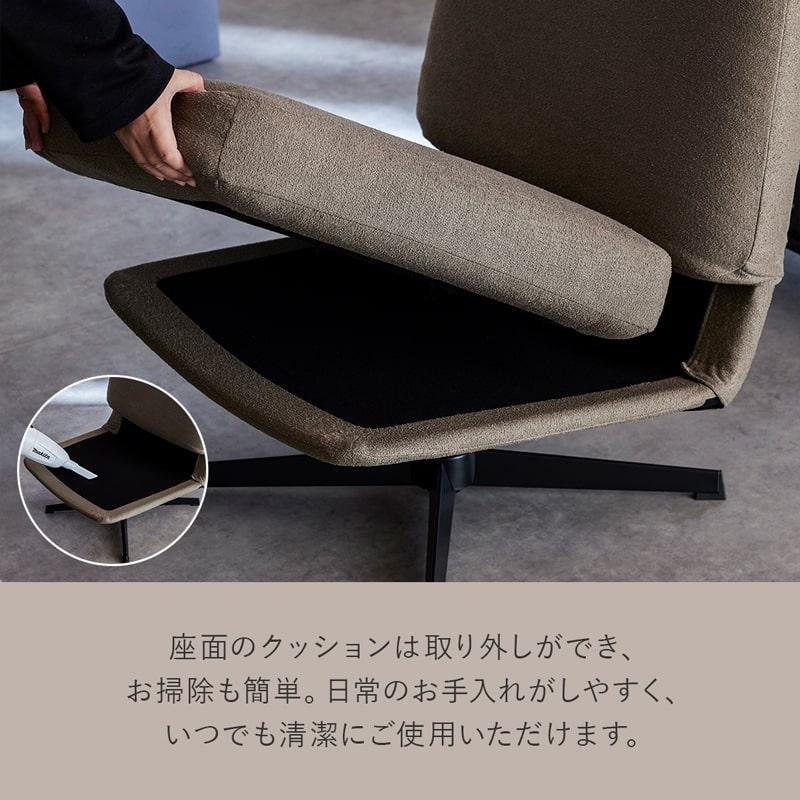 ラウンジチェア 回転チェア イス 1脚 単品 おしゃれ 北欧 モダン