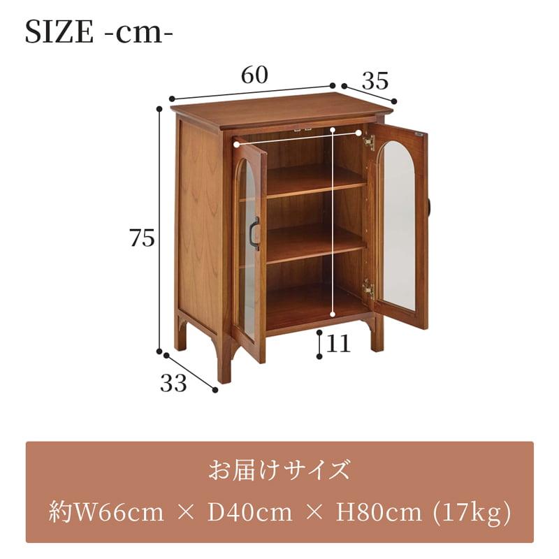 キャビネット 木製 ガラス扉 完成品 天然木 ミンディ アンティーク