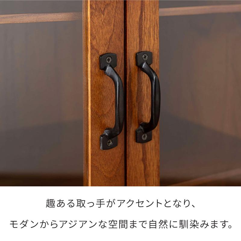 キャビネット 木製 ガラス扉 完成品 天然木 ミンディ アンティーク