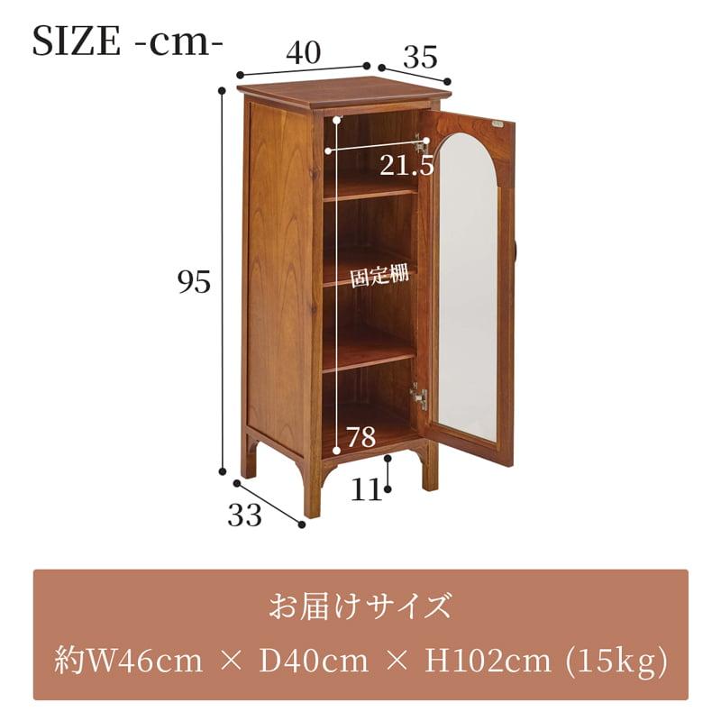 キャビネット 木製 ガラス扉 スリム 完成品 天然木 ミンディ 