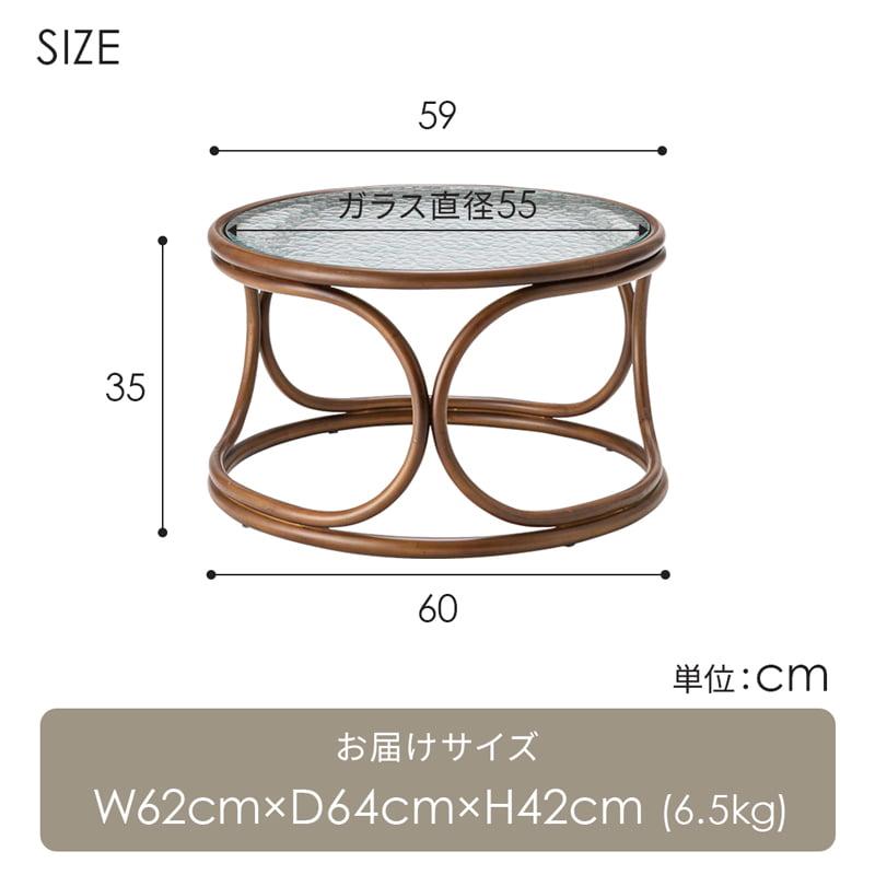 サイドテーブル 直径60cm ラタン ガラス 丸 丸型 円形 おしゃれ 籐製