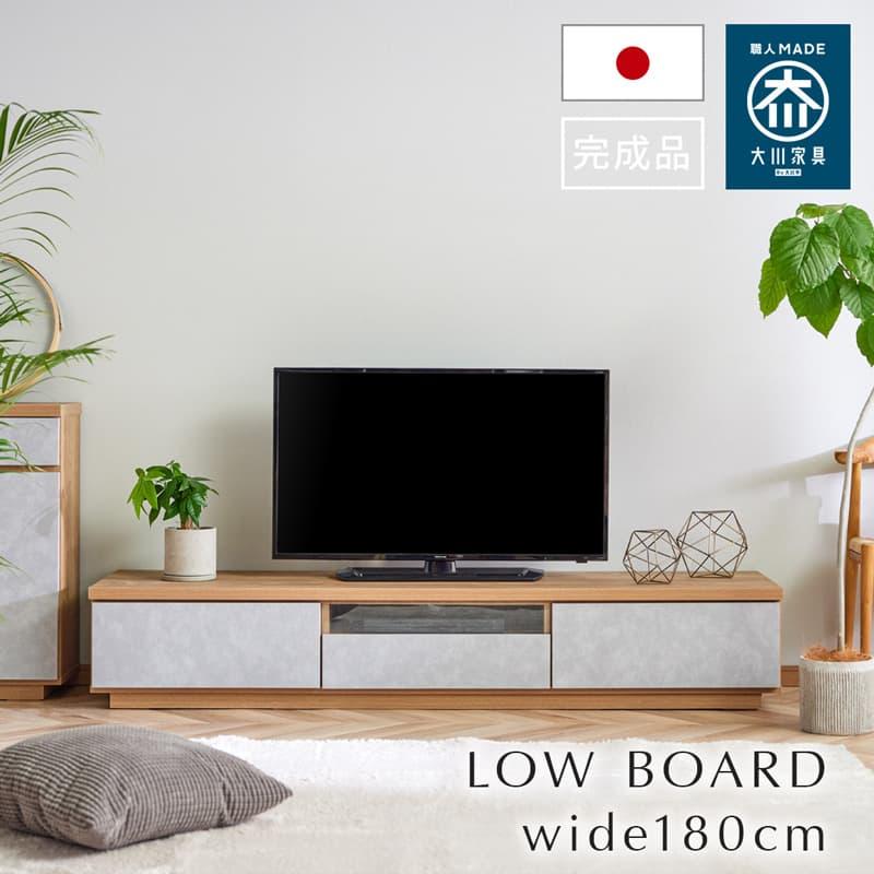 テレビ台 ローボード 180cm 完成品 日本製 石目柄 モルタル 調 テレビ 