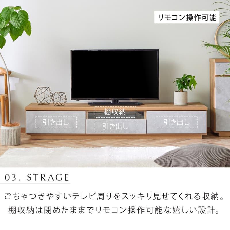 テレビ台 ローボード 180cm 完成品 日本製 石目柄 モルタル 調 テレビ 