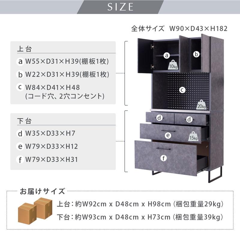 キッチンボード 開梱設置付き 国産 大川家具 キッチン収納 食器棚