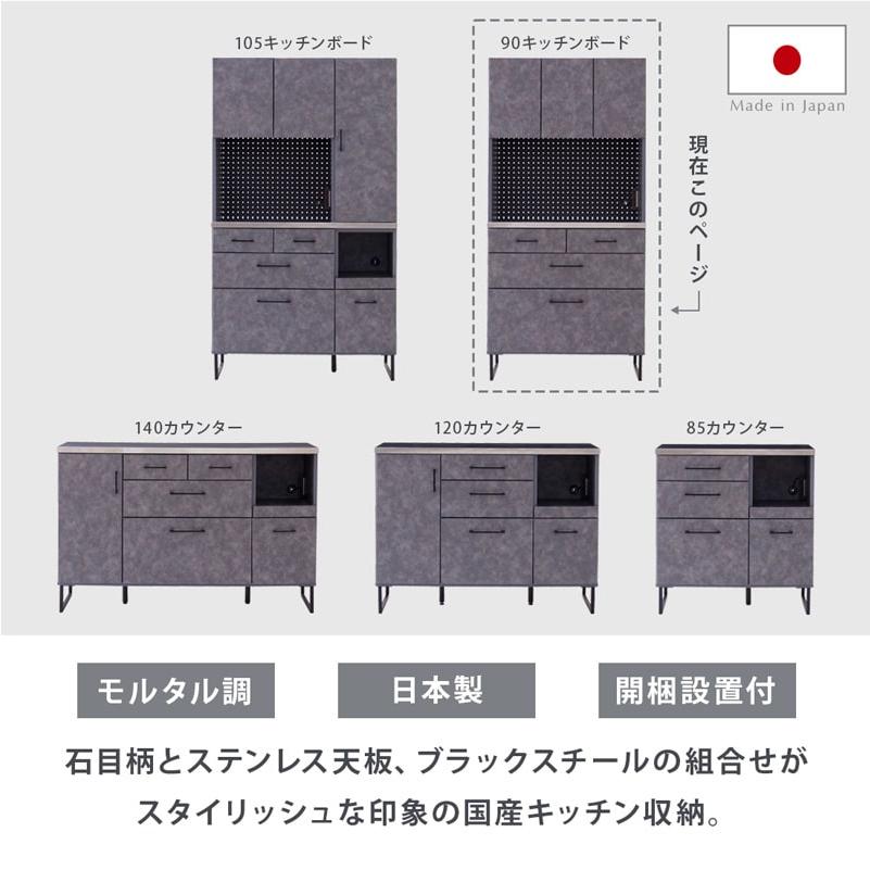 キッチンボード 開梱設置付き 国産 大川家具 キッチン収納 食器棚