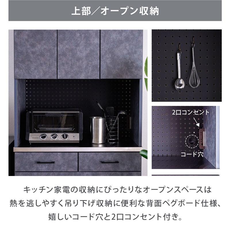 キッチンボード 開梱設置付き 国産 大川家具 キッチン収納 食器棚