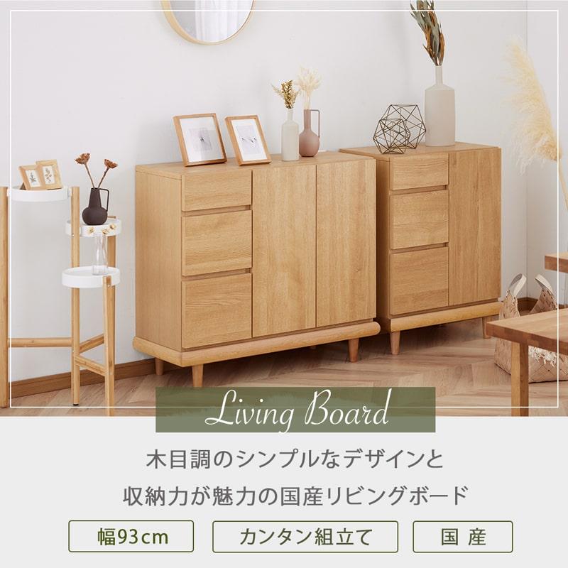 人気再入荷！キャビネット サイドボード チェスト北欧 木目調 【ナチュラル】 人気再入荷！キャビネット サイドボード チェスト北欧 木目調