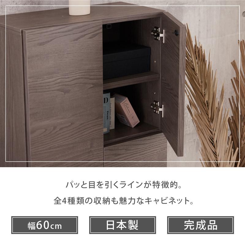 キャビネット 収納 幅60 60cm リビング収納 引出収納 プッシュ扉 