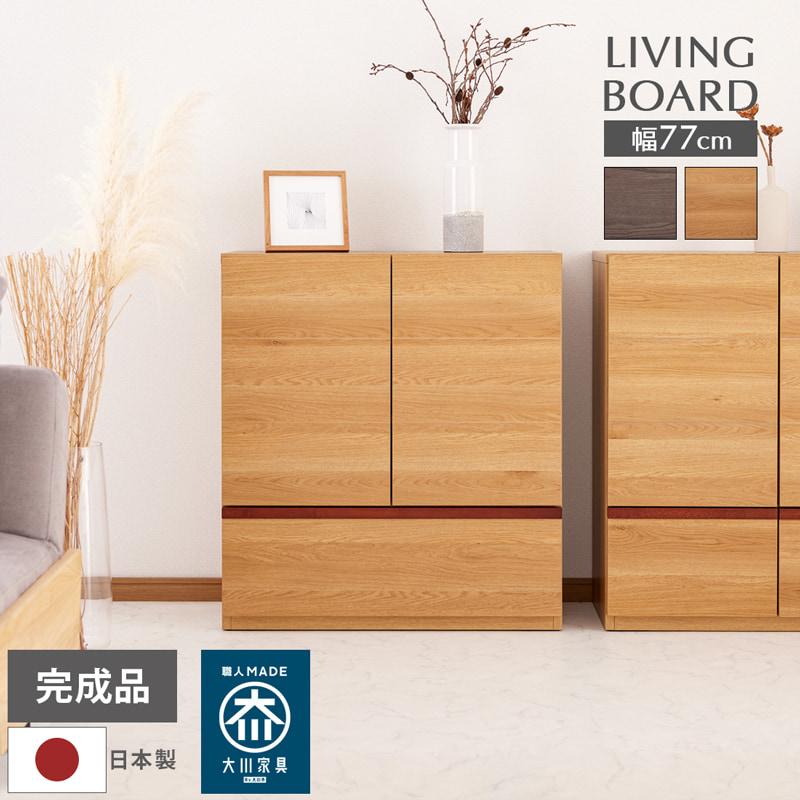 【美品】チェスト キャビネット リビングボード リビングチェスト リビングチェスト おしゃれ キャビネット 引き出し リビング