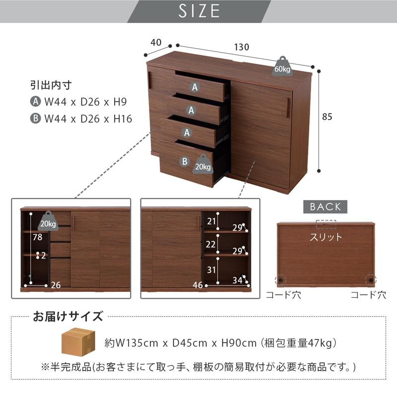 リビングボード 日本製 130cm サイドボード キャビネット リビング