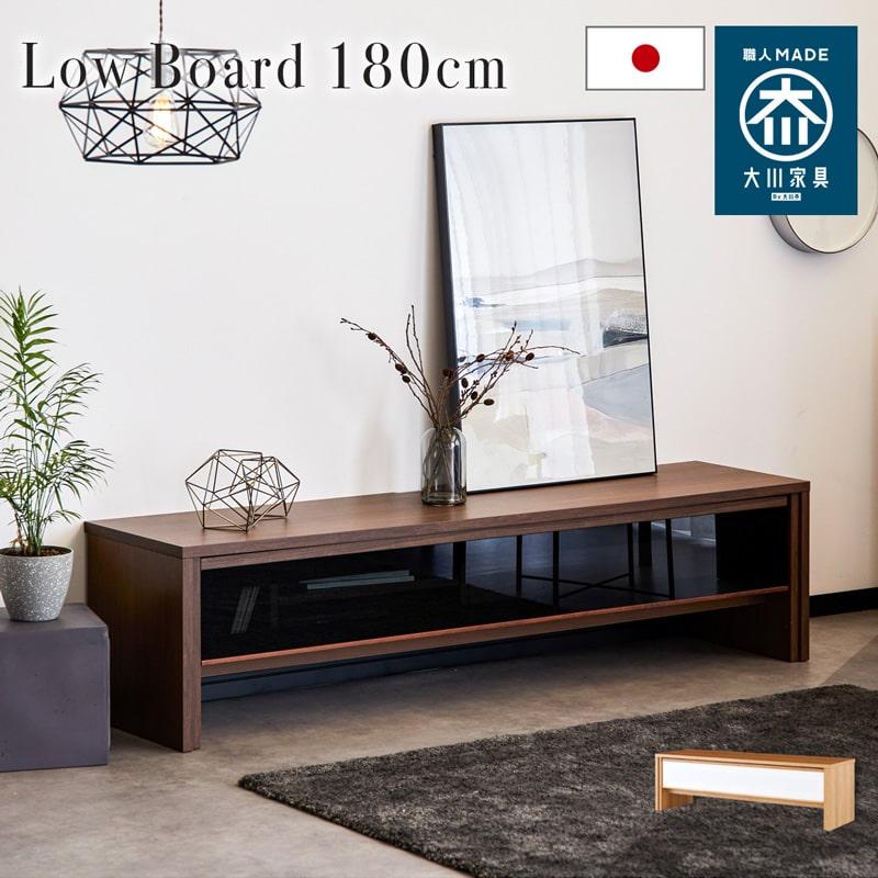 テレビボード 日本製 180cm テレビ台 ローボード リビング収納 