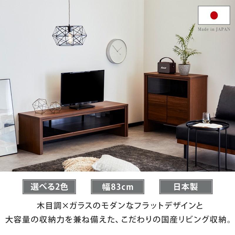 リビングボード 日本製 80cm サイドボード キャビネット リビング 収納 開き戸 フラップ ガラス 脚付き 木目 ブラウン ナチュラル モダン 完成品 0313_6