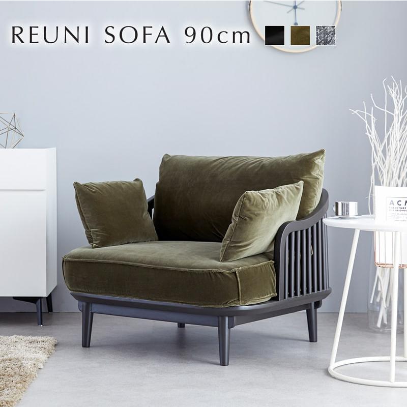 組立・設置付配送 ソファ 1P 1人掛け 90cm 完成品 カバーリング